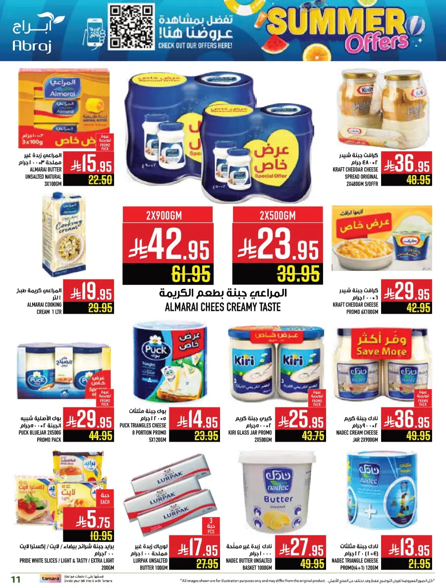 Summer Offers In Abraj Hypermarket undefined