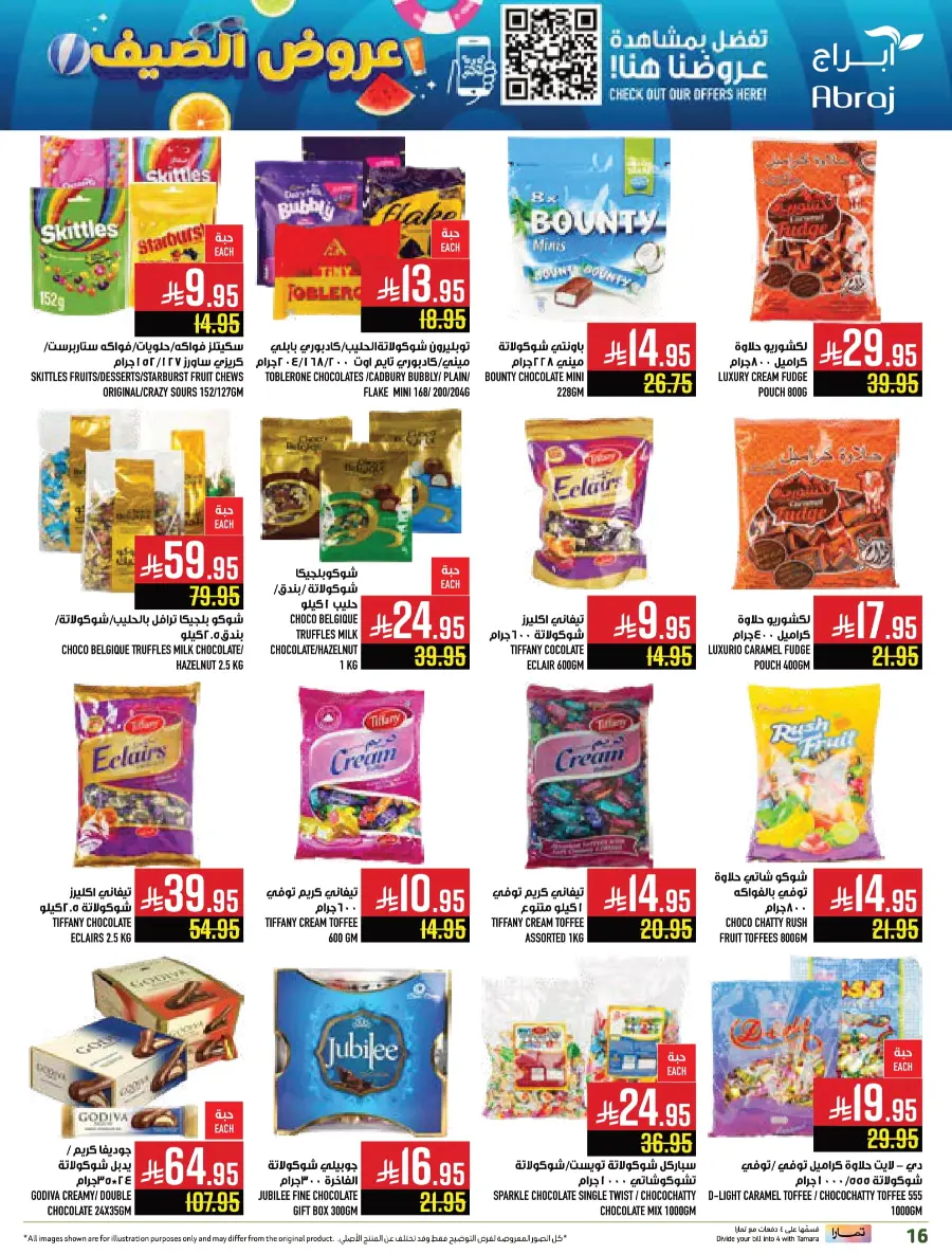 Summer Offers In Abraj Hypermarket undefined