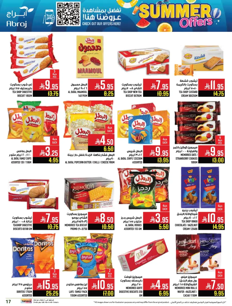 Summer Offers In Abraj Hypermarket undefined