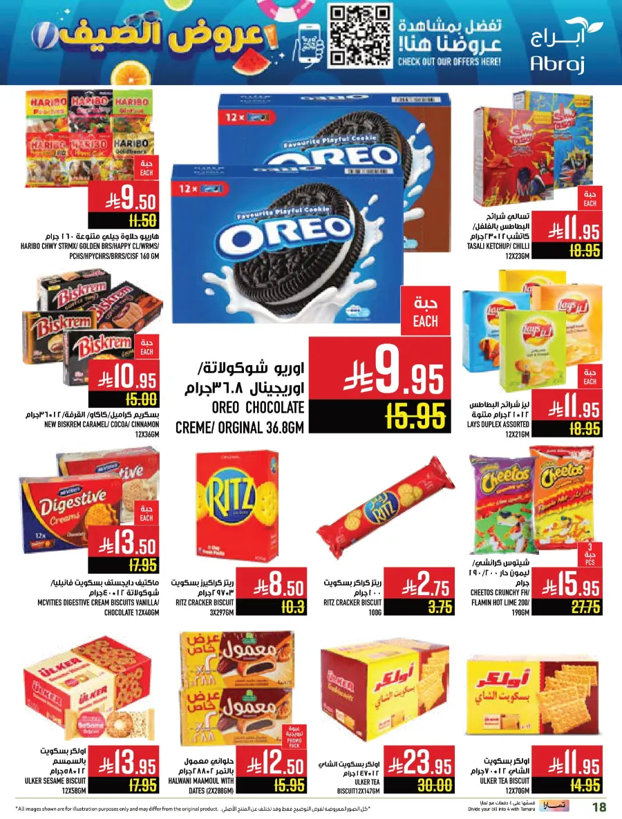 Summer Offers In Abraj Hypermarket undefined