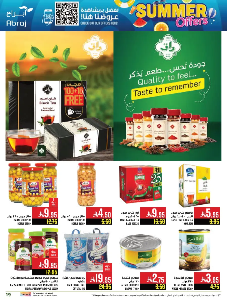 Summer Offers In Abraj Hypermarket undefined