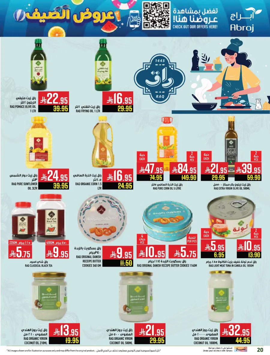 Summer Offers In Abraj Hypermarket undefined