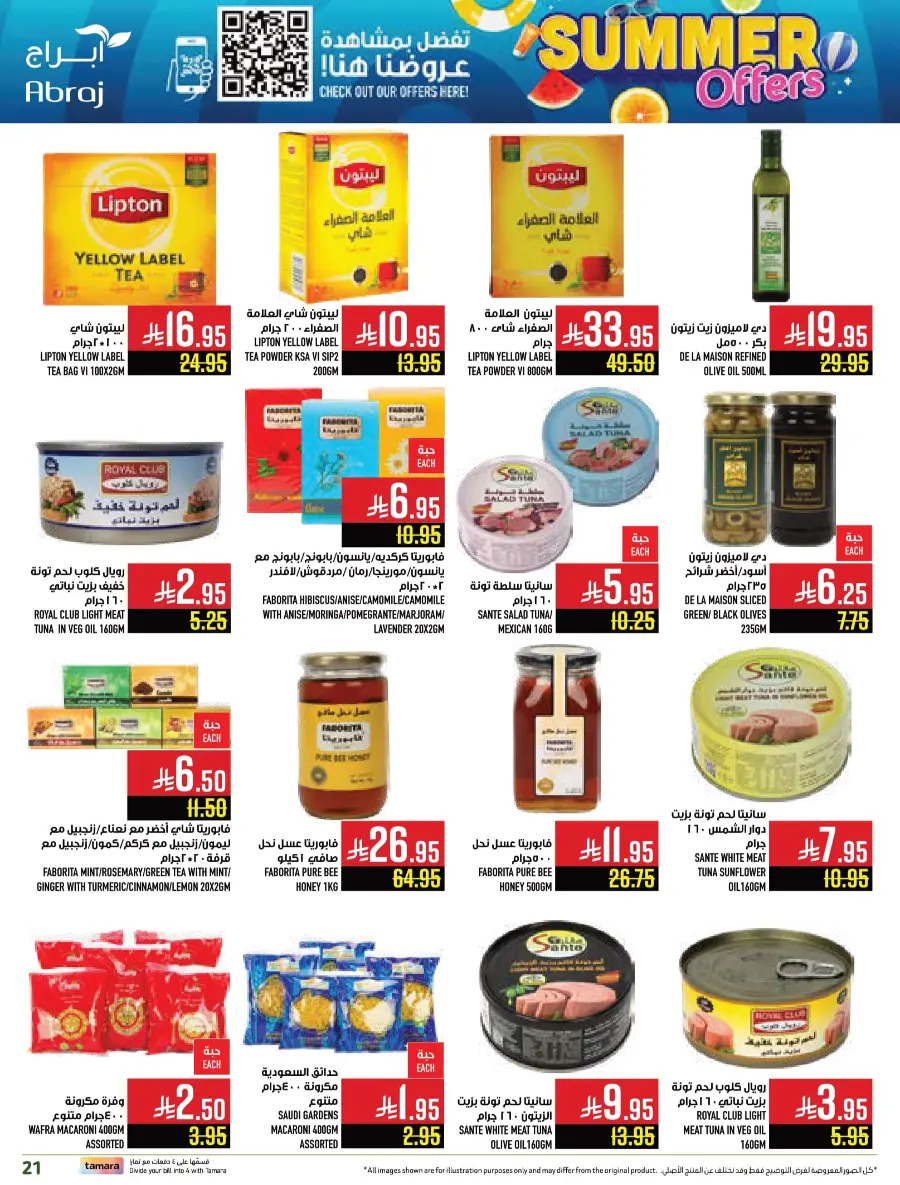 Summer Offers In Abraj Hypermarket undefined