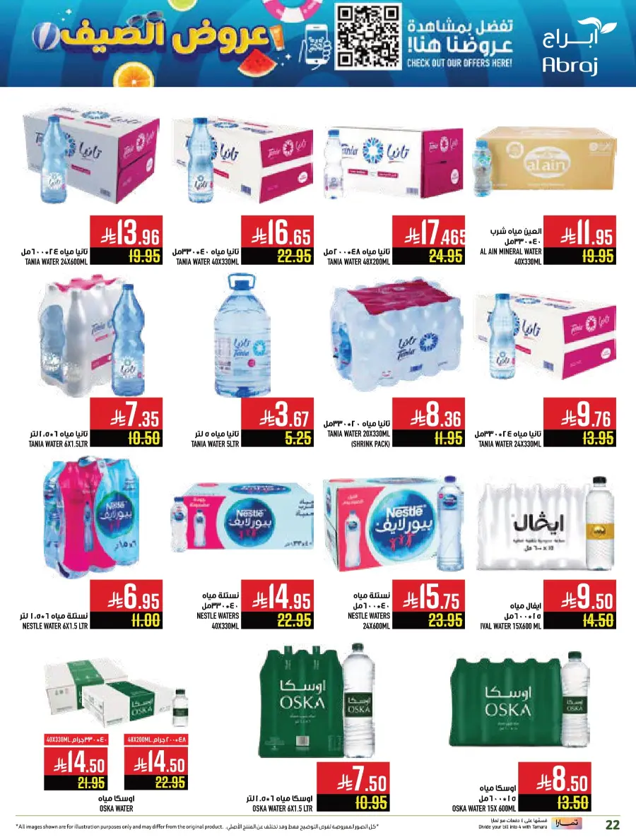 Summer Offers In Abraj Hypermarket undefined