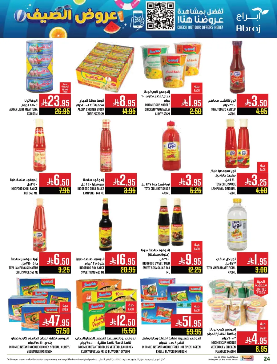 Summer Offers In Abraj Hypermarket undefined
