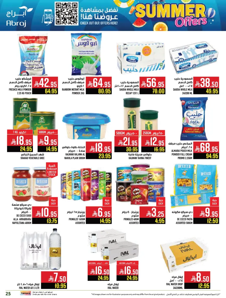 Summer Offers In Abraj Hypermarket undefined