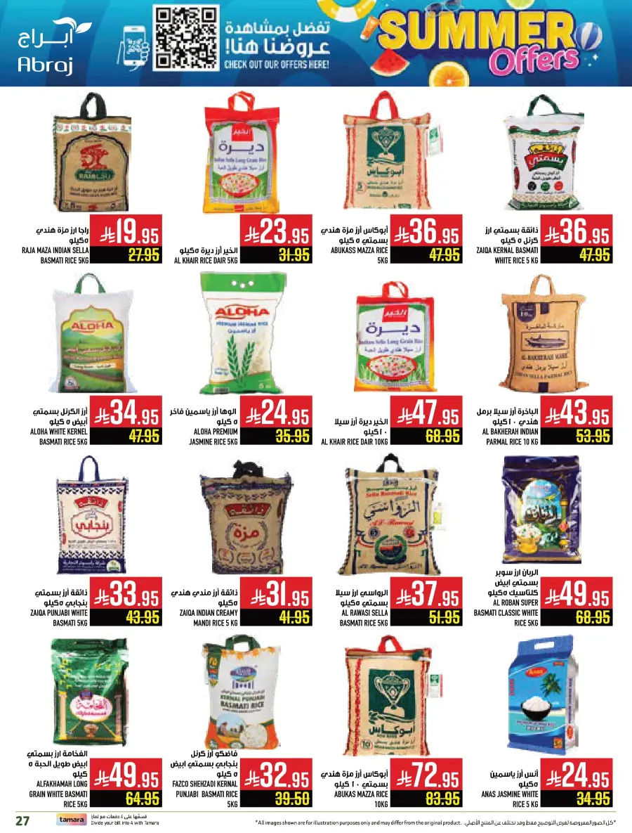 Summer Offers In Abraj Hypermarket undefined