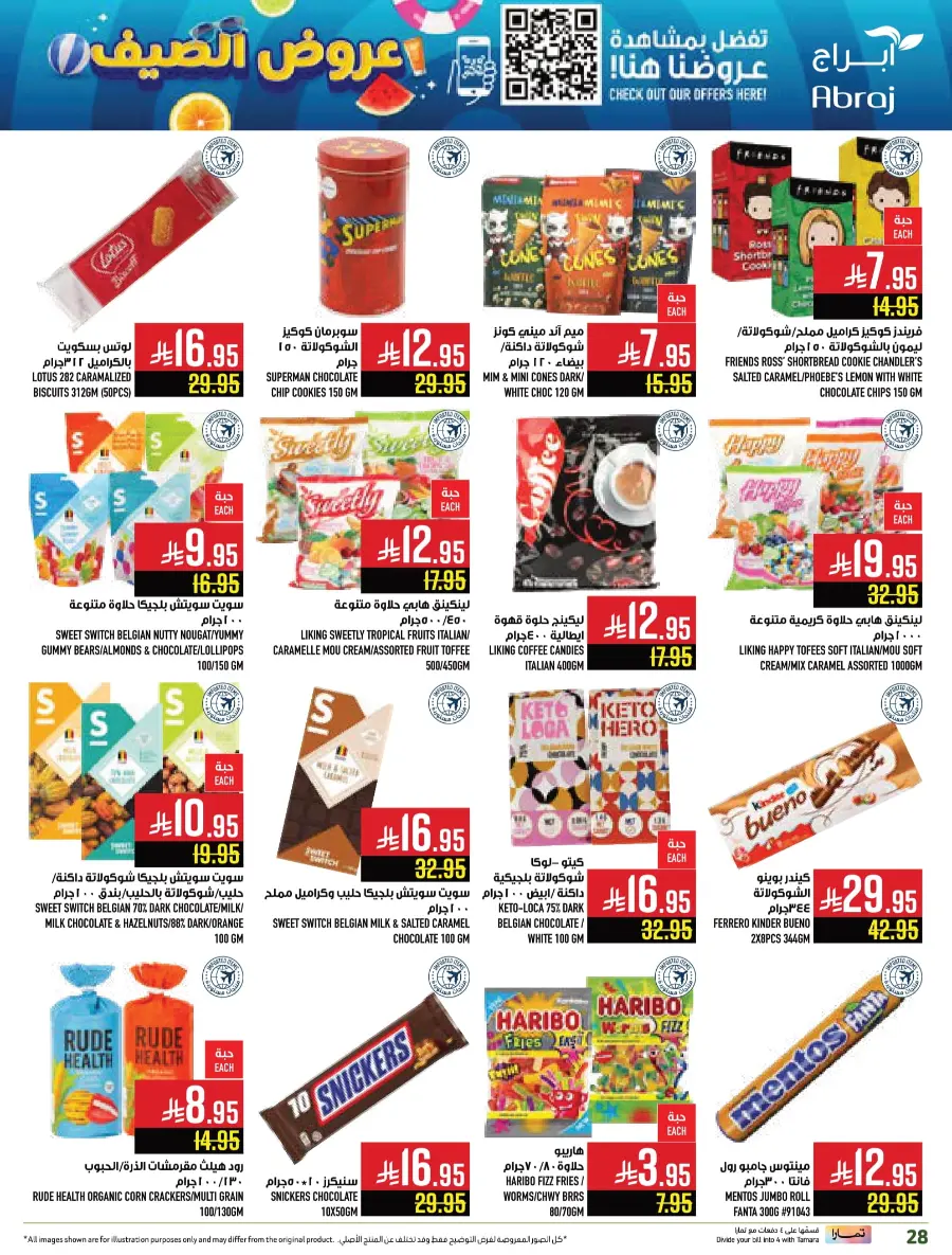 Summer Offers In Abraj Hypermarket undefined