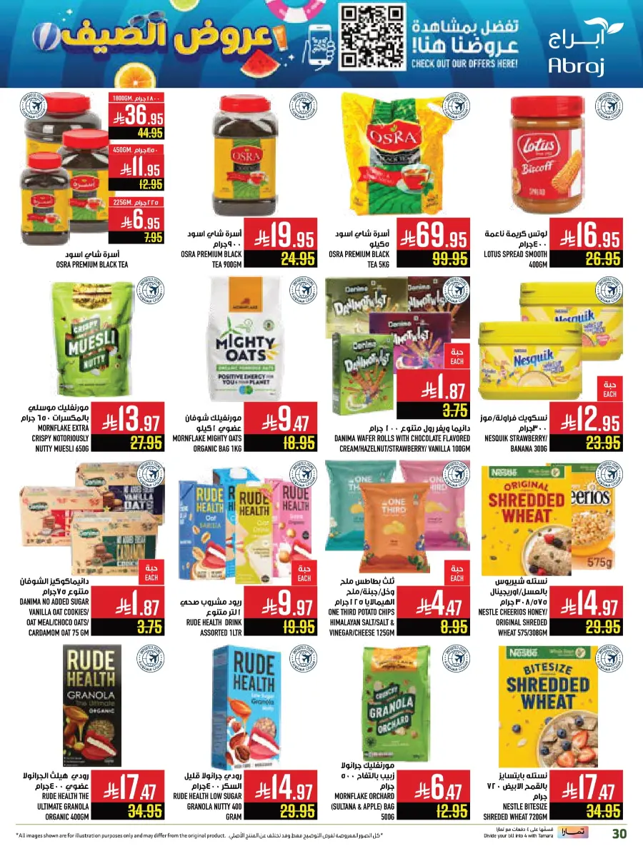 Summer Offers In Abraj Hypermarket undefined
