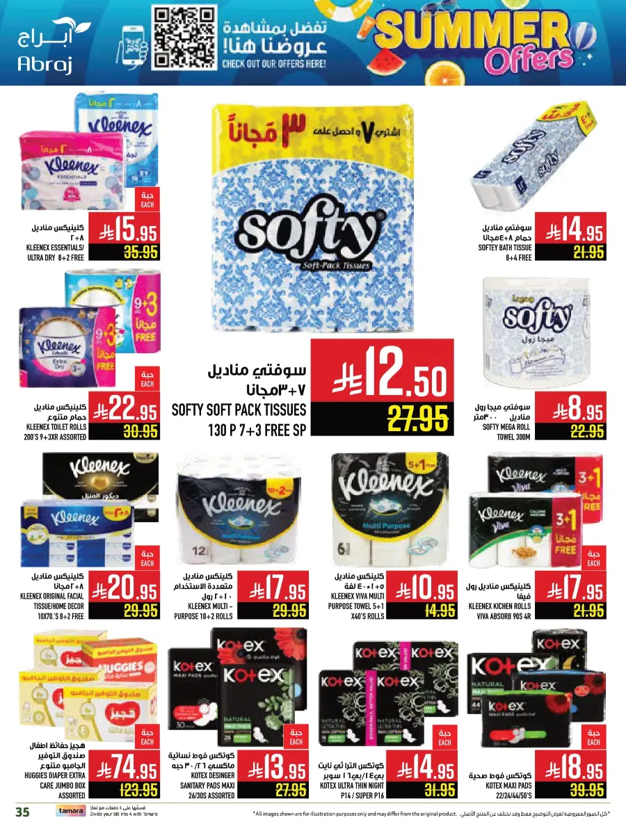 Summer Offers In Abraj Hypermarket undefined
