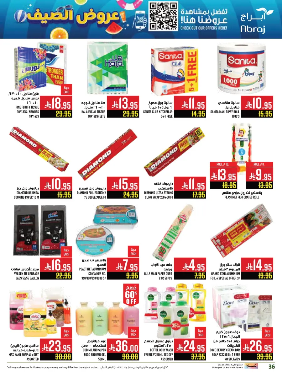 Summer Offers In Abraj Hypermarket undefined