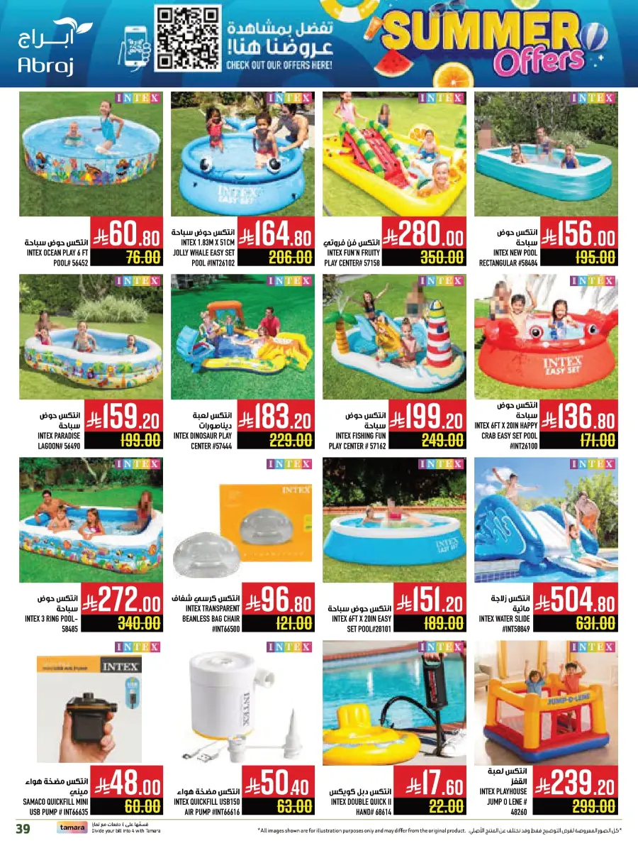 Summer Offers In Abraj Hypermarket undefined