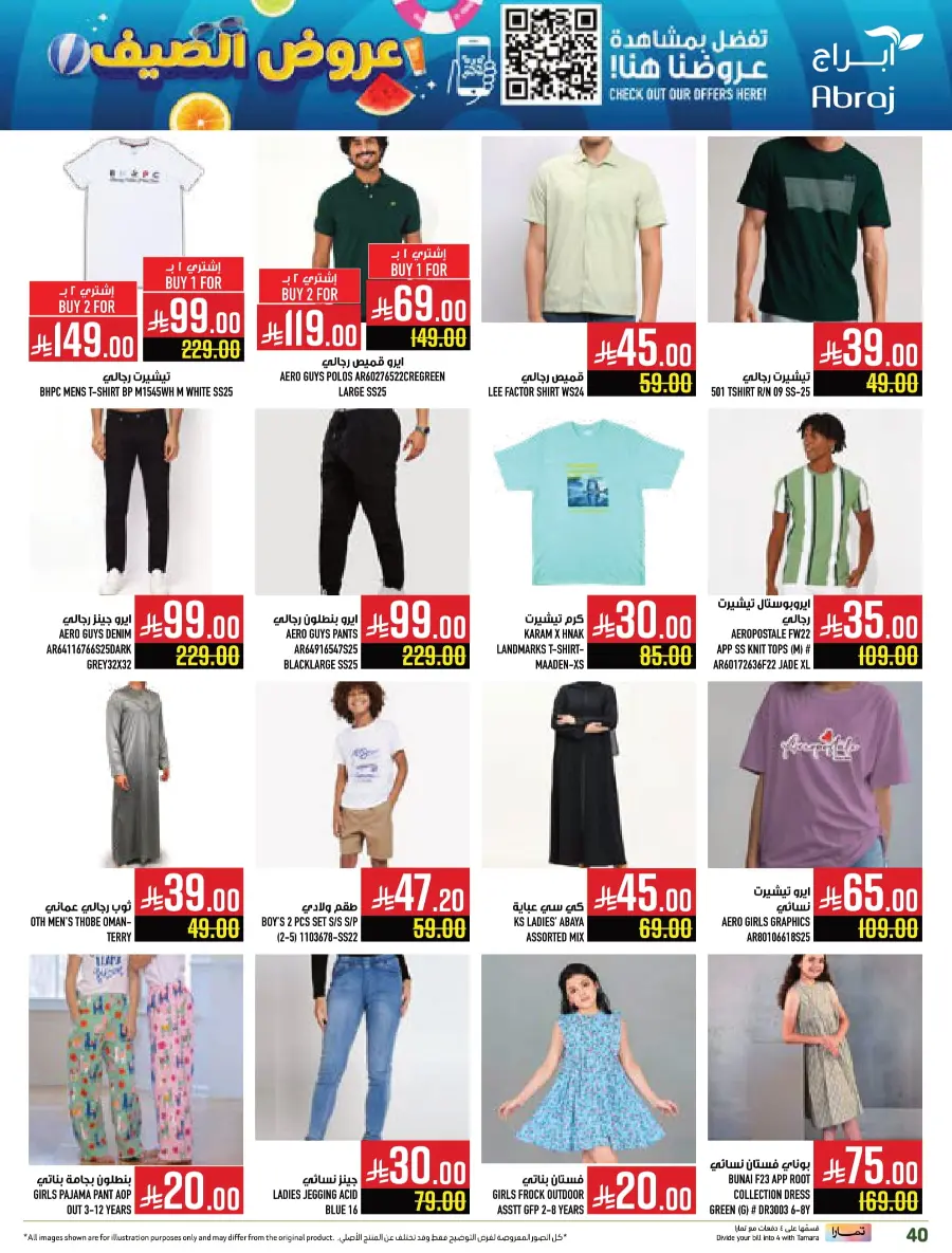 Summer Offers In Abraj Hypermarket undefined