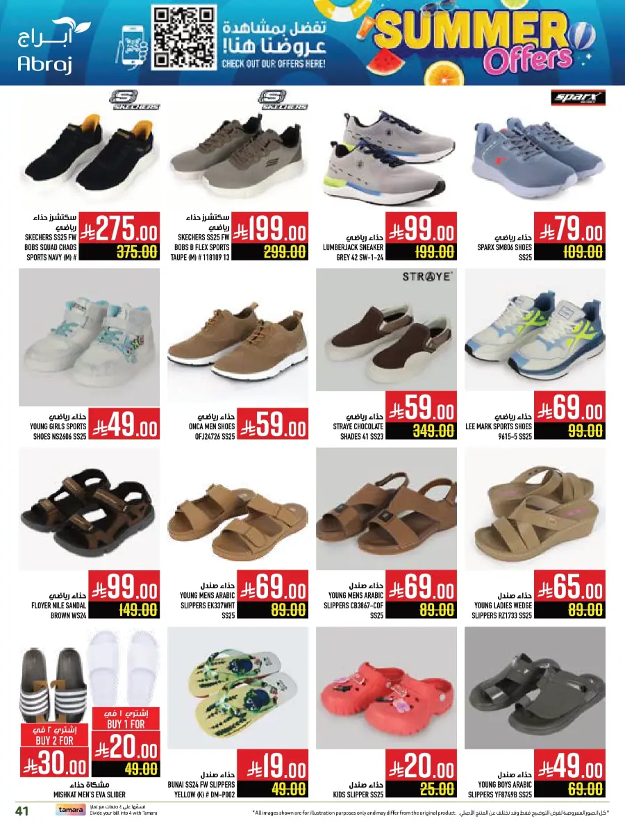 Summer Offers In Abraj Hypermarket undefined