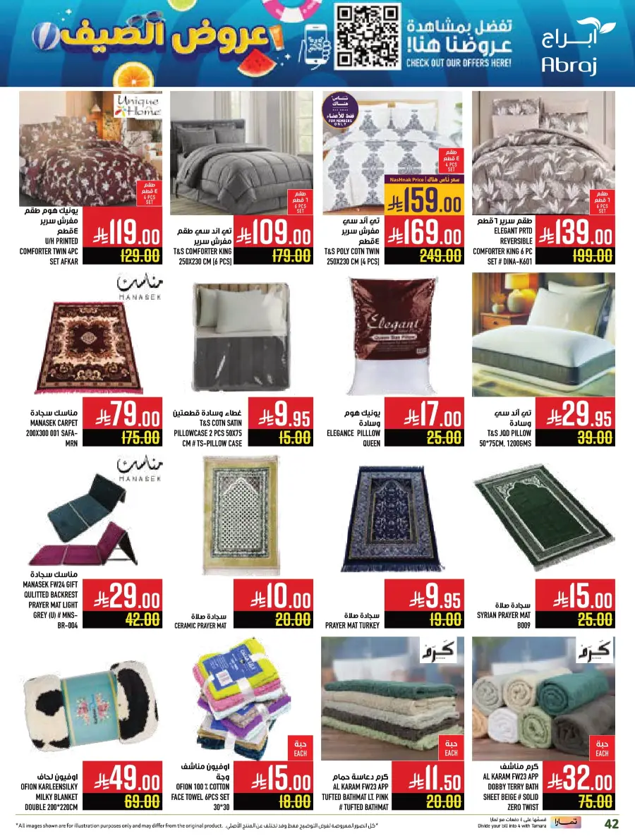 Summer Offers In Abraj Hypermarket undefined