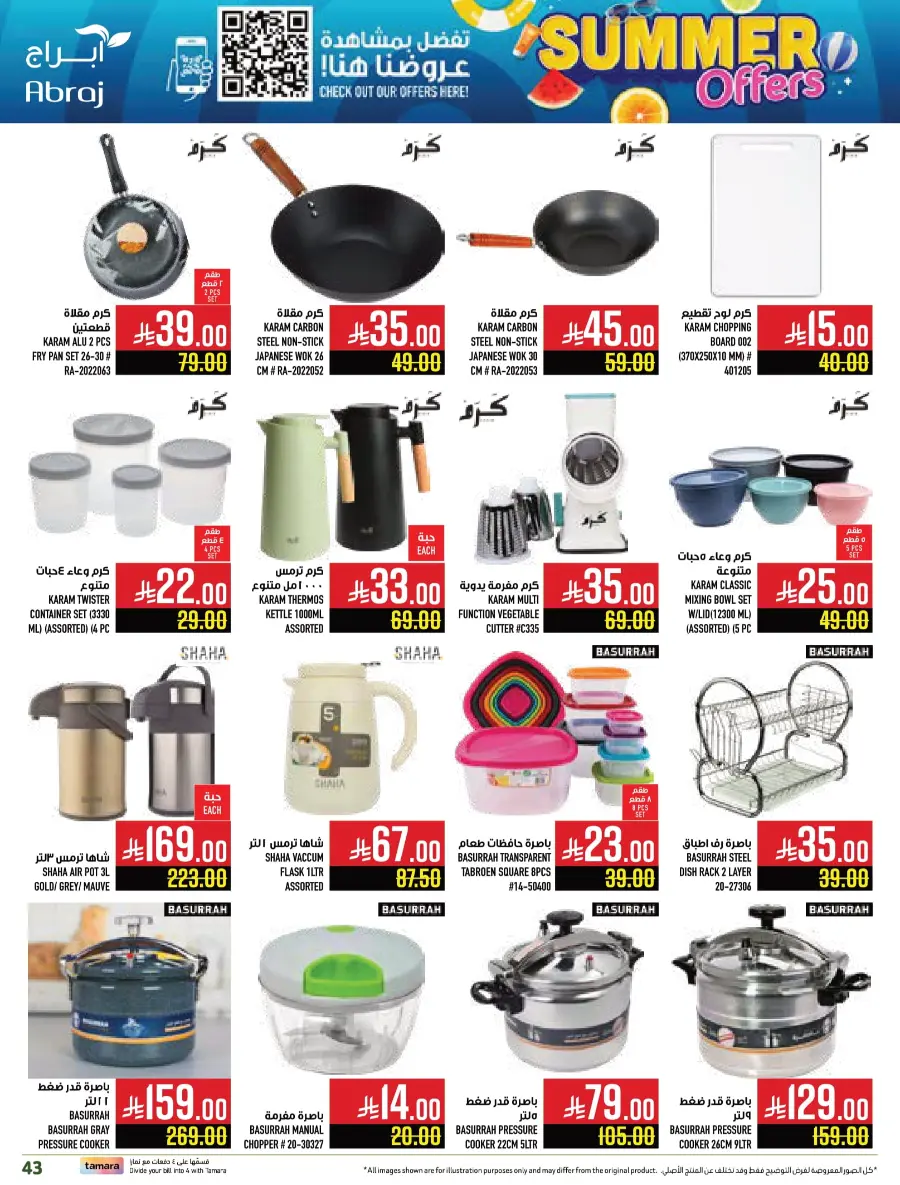 Summer Offers In Abraj Hypermarket undefined