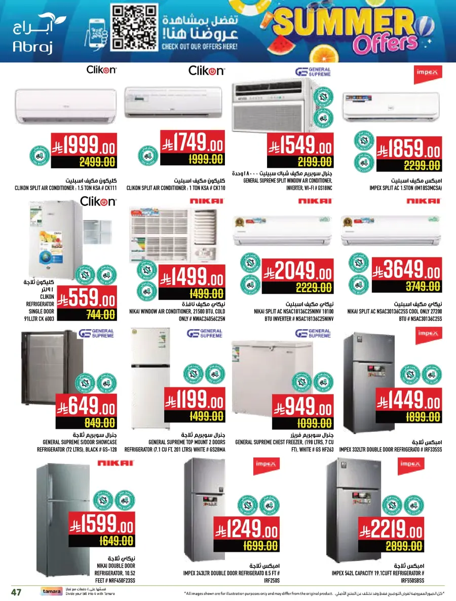 Summer Offers In Abraj Hypermarket undefined