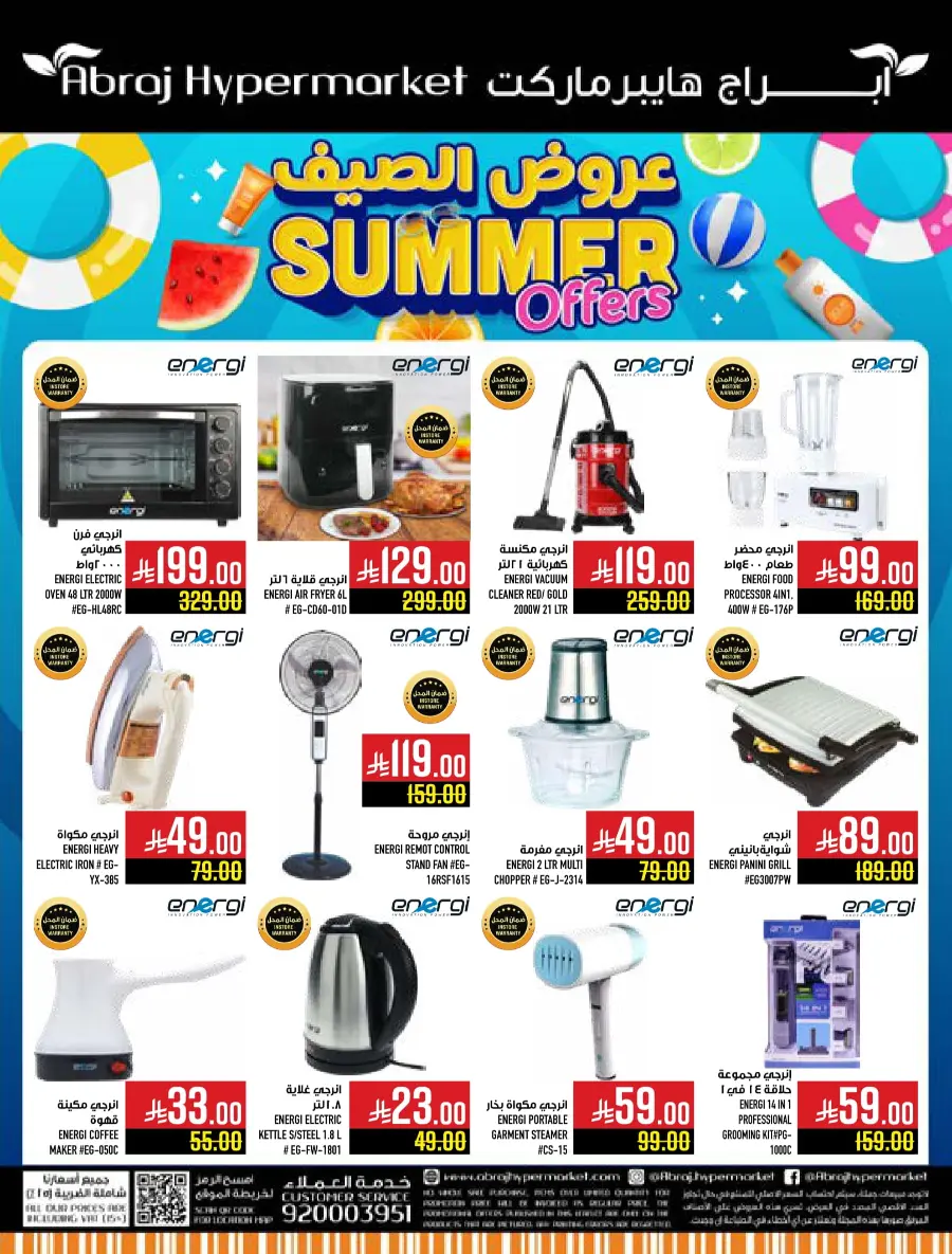 Summer Offers In Abraj Hypermarket undefined
