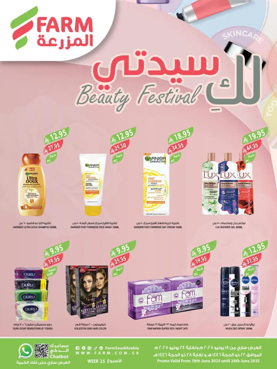 Beauty Festival In Farm Store undefined