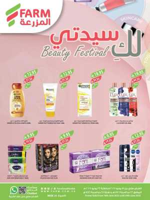 Beauty Festival In Farm Store Riyadh,Dammam,Jeddah,Hafar Al Batin,Hail,Al Hasa,Jubail,Al Khobar,Makkah,Madinah,Taif,Buraidah,Tabuk,Khamis Mushait,Al-Kharj,Yanbu,Sakaka,Arar,Al Bahah,Ar Rass,Al Majmaah,Saihat,Qaseem,Shaqraa,Al Qurayyat,Khafji