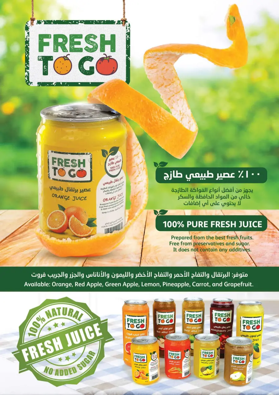Swimming Offer In Al Jazera Market undefined