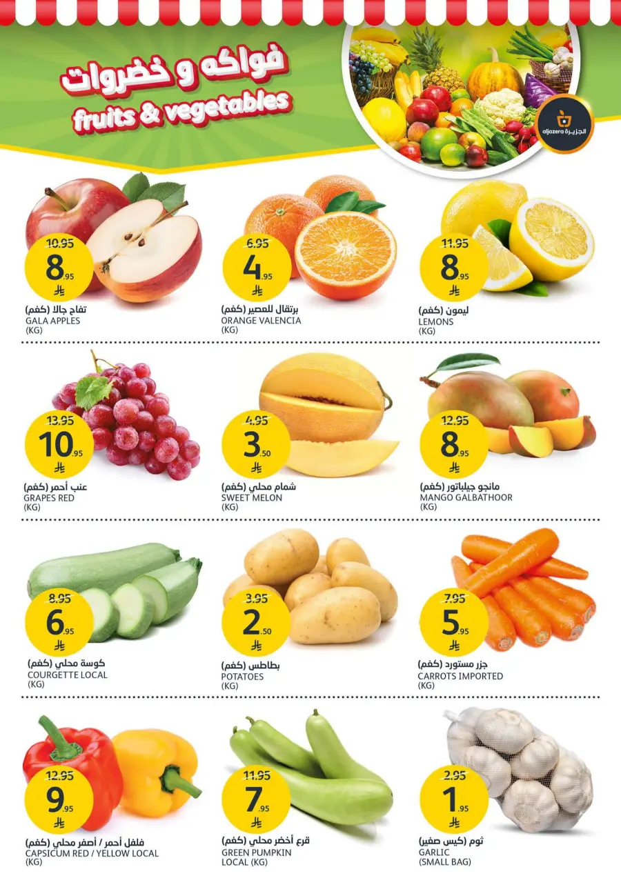 Swimming Offer In Al Jazera Market undefined