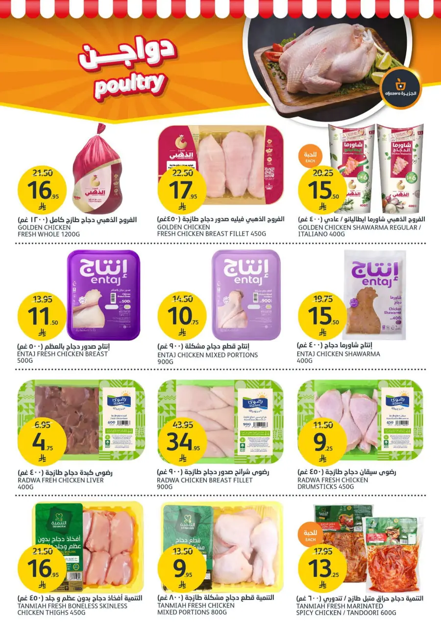Swimming Offer In Al Jazera Market undefined