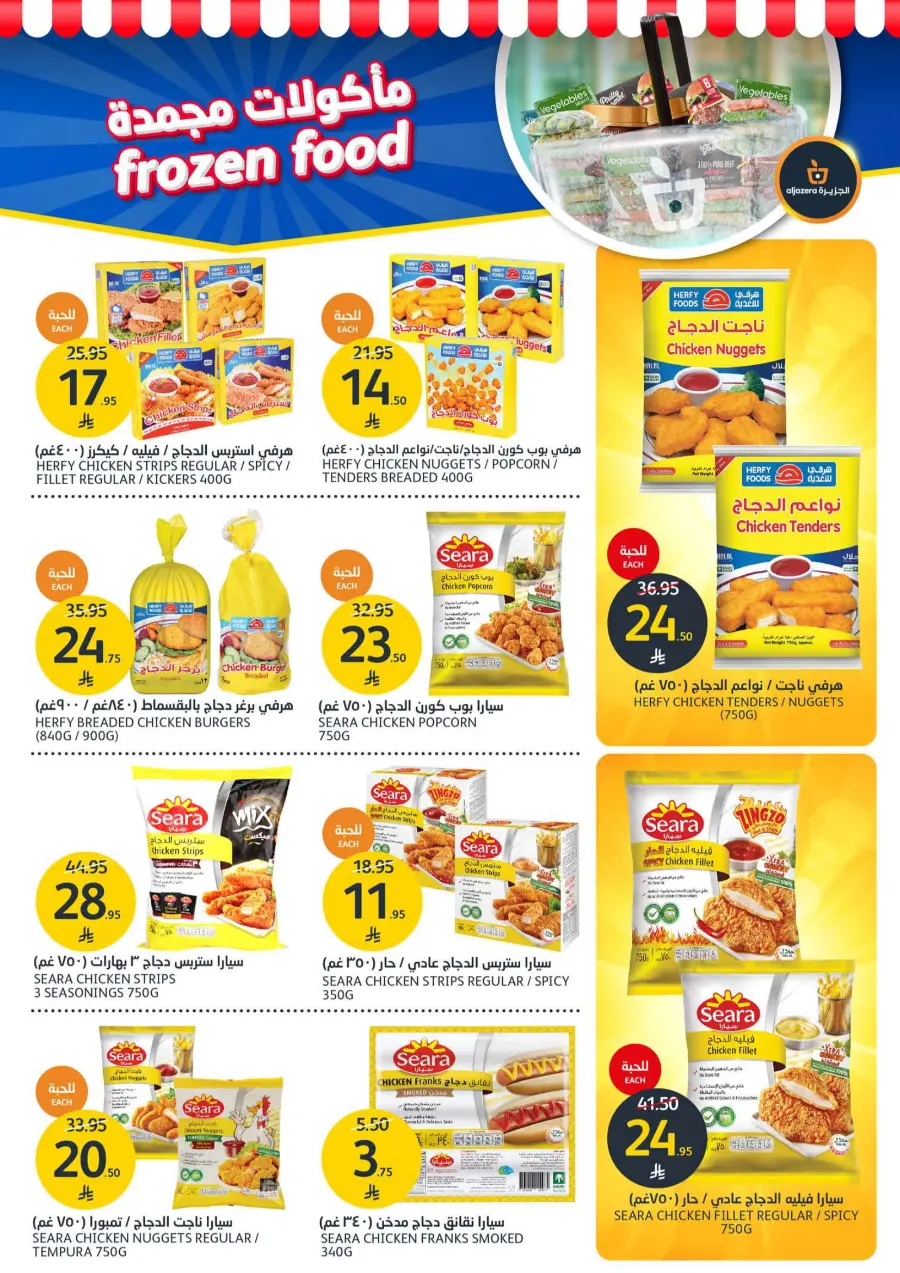 Swimming Offer In Al Jazera Market undefined