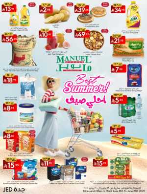 Best Summer In Manuel Market Jeddah