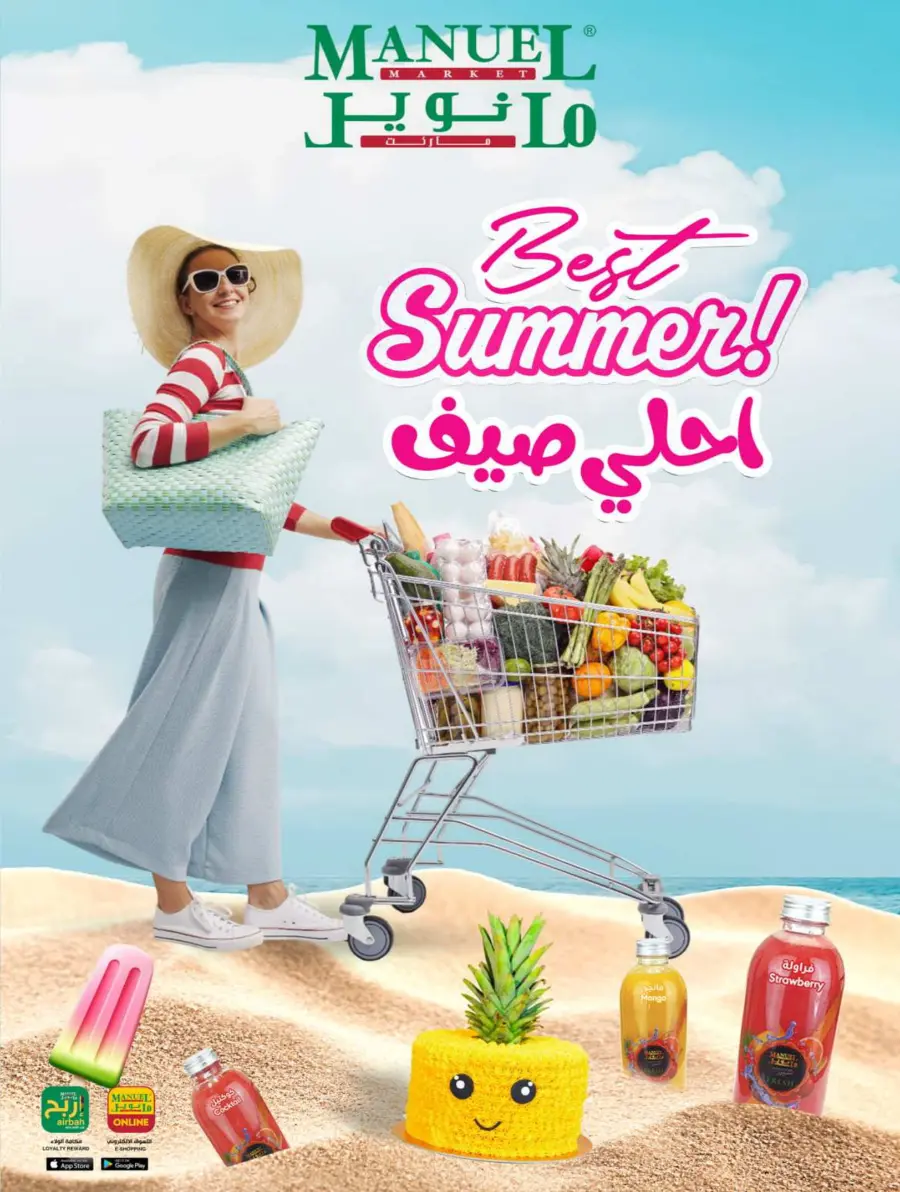 Best Summer In Manuel Market undefined