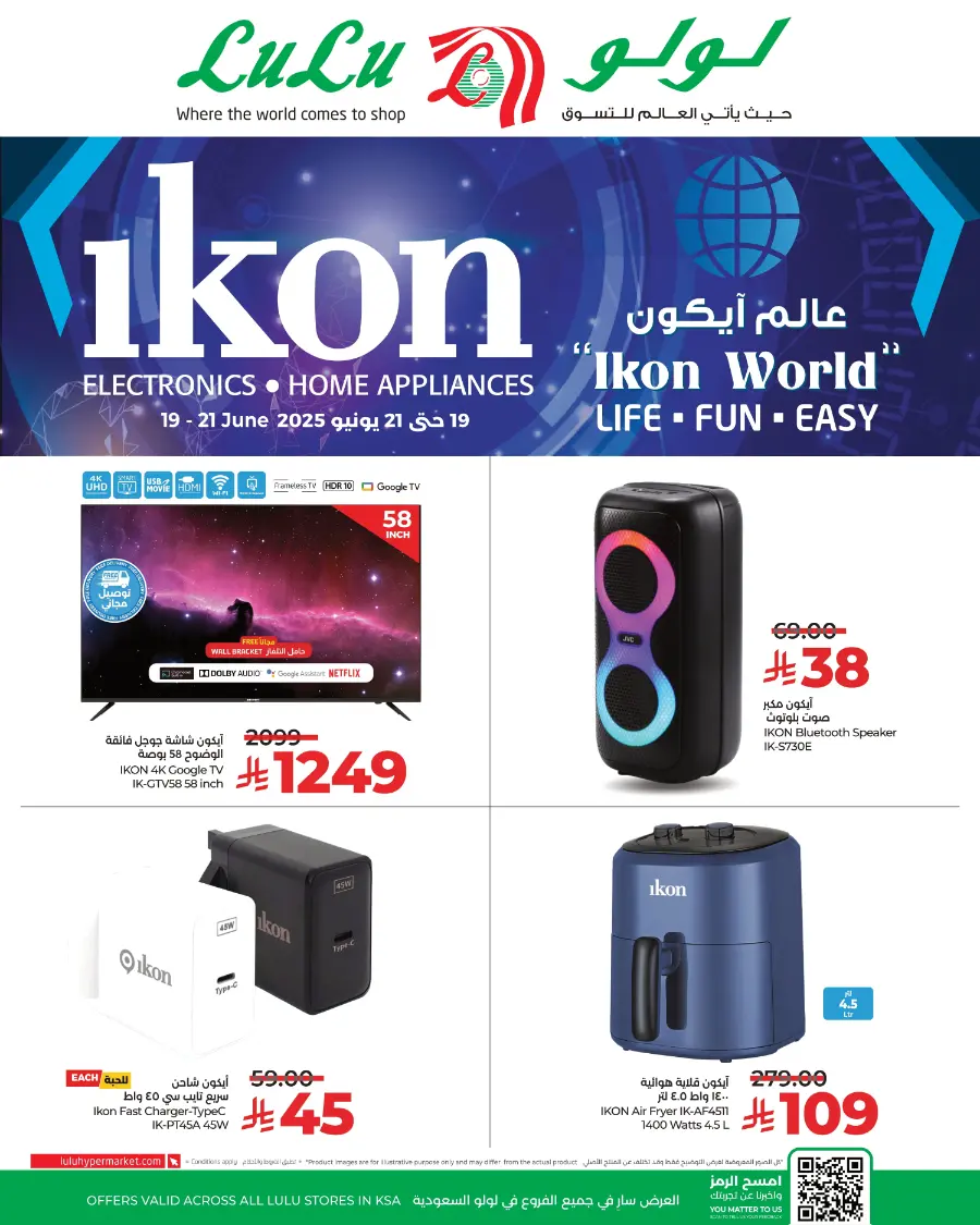 Ikon World In Lulu Hypermarket Al Hasa