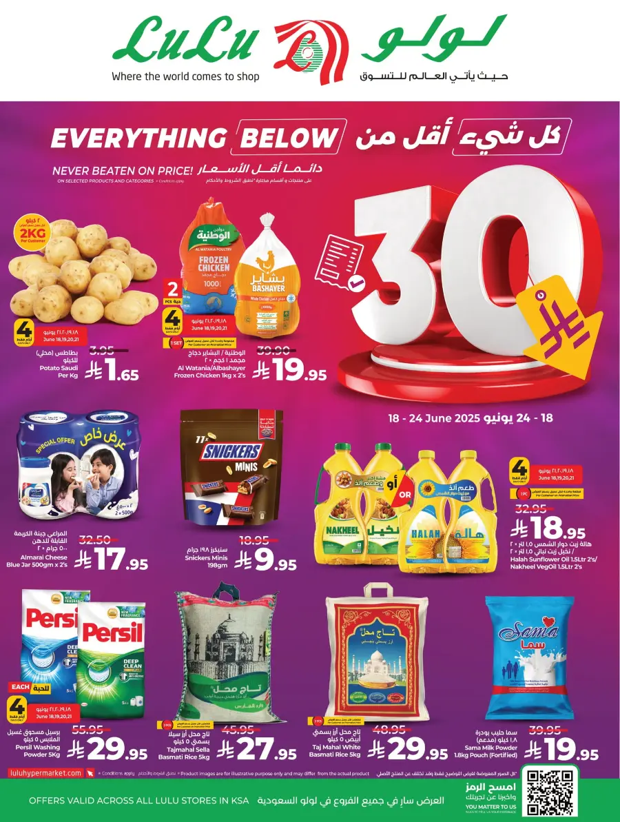 Happiness Price In Lulu Hypermarket Al Hasa