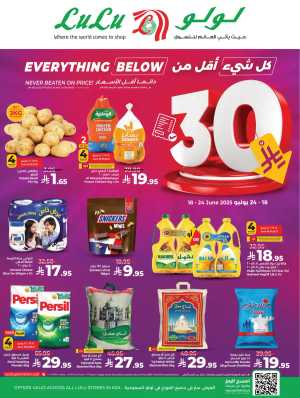 Happiness Price In Lulu Hypermarket Riyadh,Dammam,Jeddah,Hafar Al Batin,Hail,Al Hasa,Jubail,Al Khobar,Makkah,Tabuk,Khamis Mushait,Yanbu,Saihat