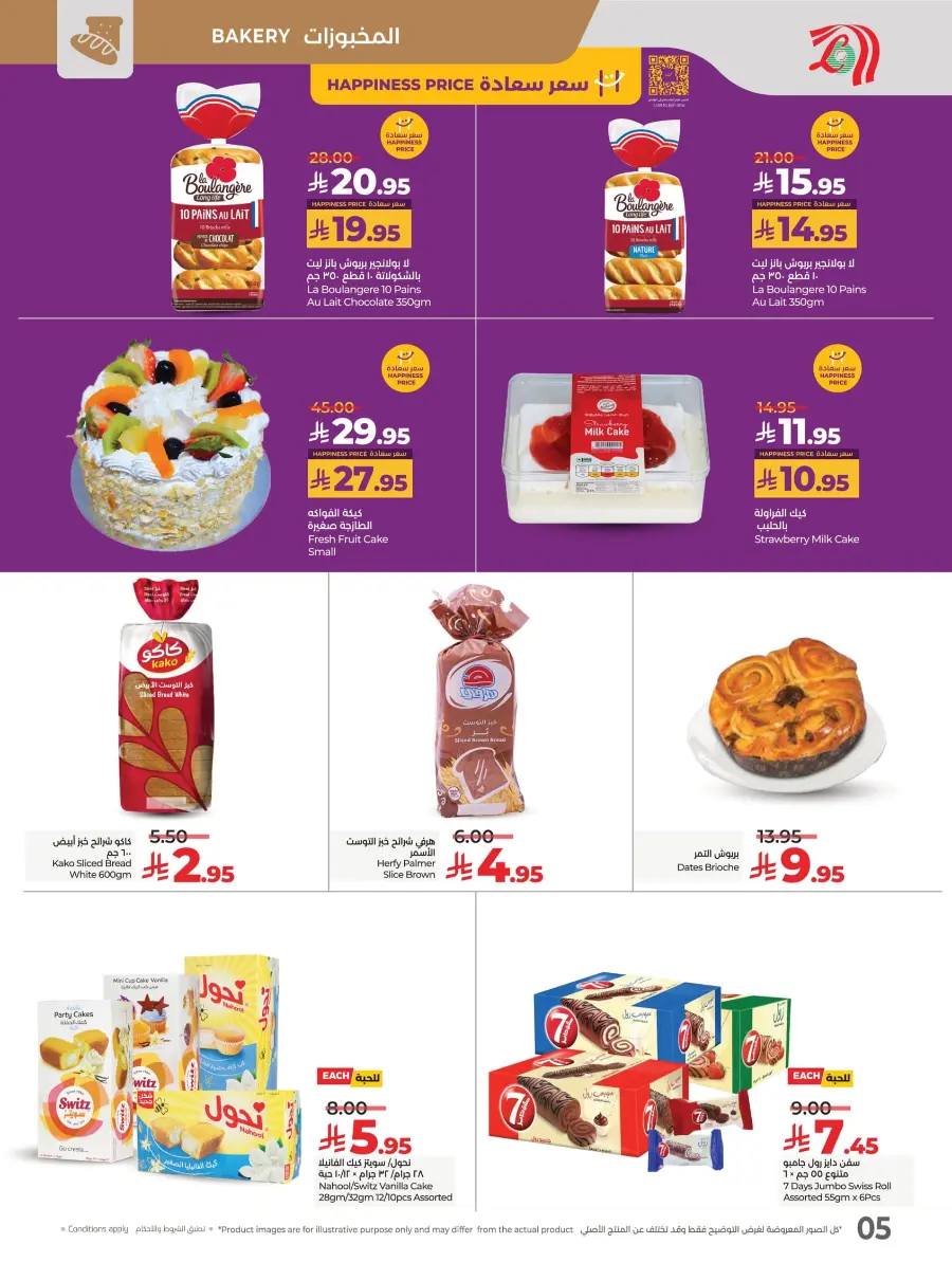 Happiness Price In Lulu Hypermarket Al Hasa