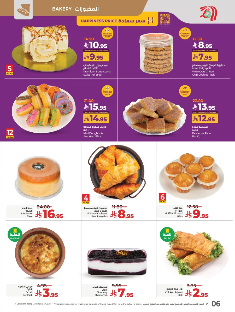 Happiness Price In Lulu Hypermarket Al Hasa