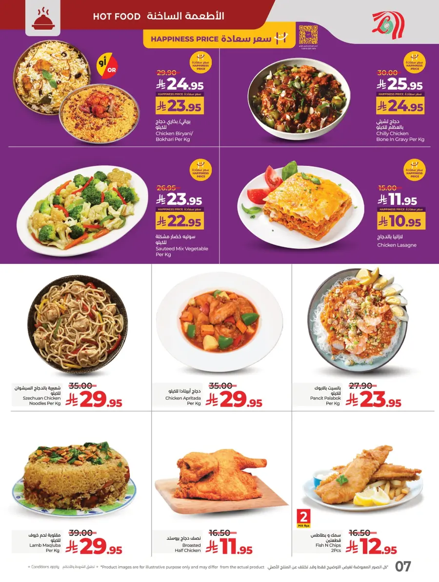 Happiness Price In Lulu Hypermarket Al Hasa