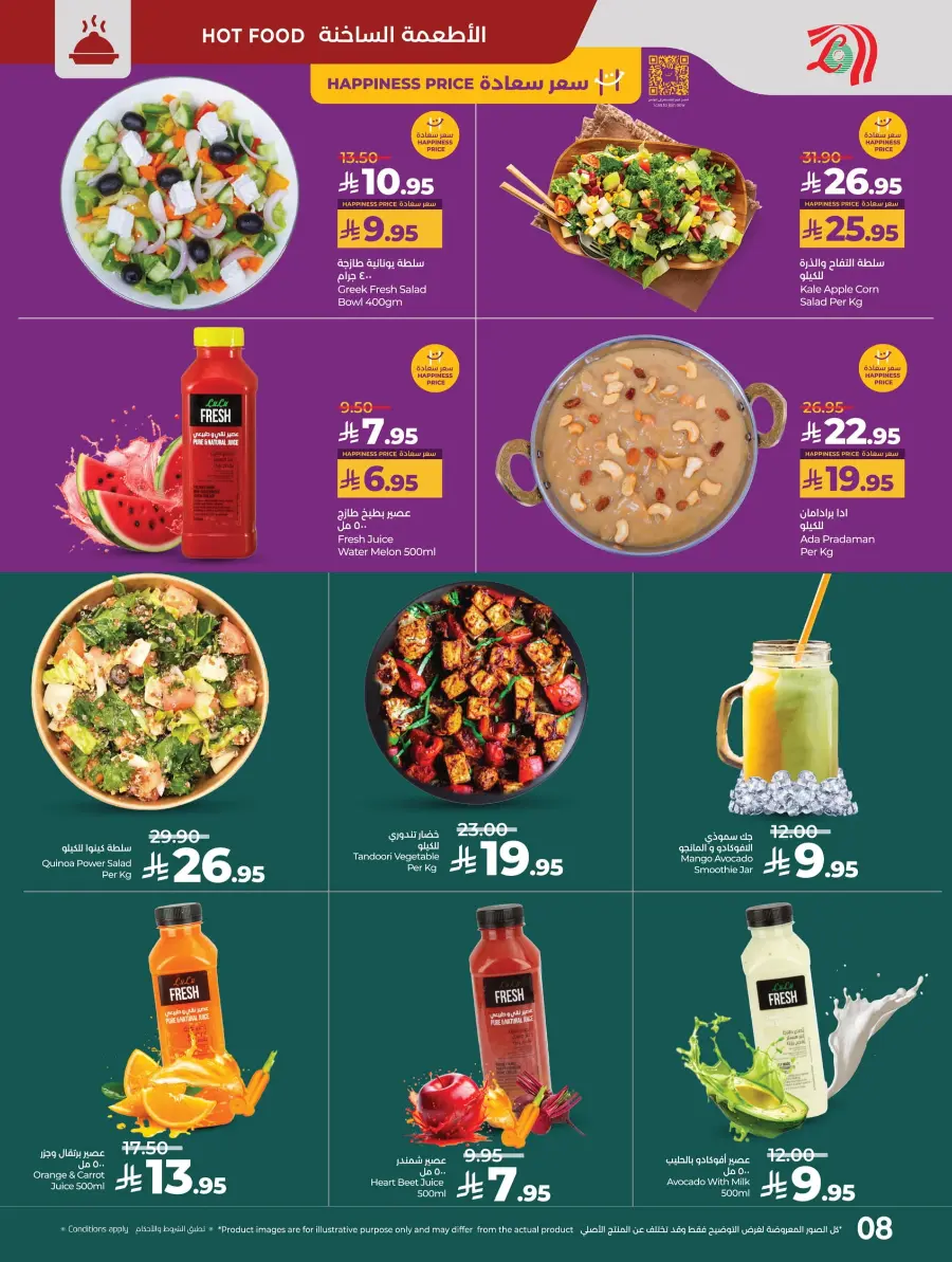 Happiness Price In Lulu Hypermarket Al Hasa