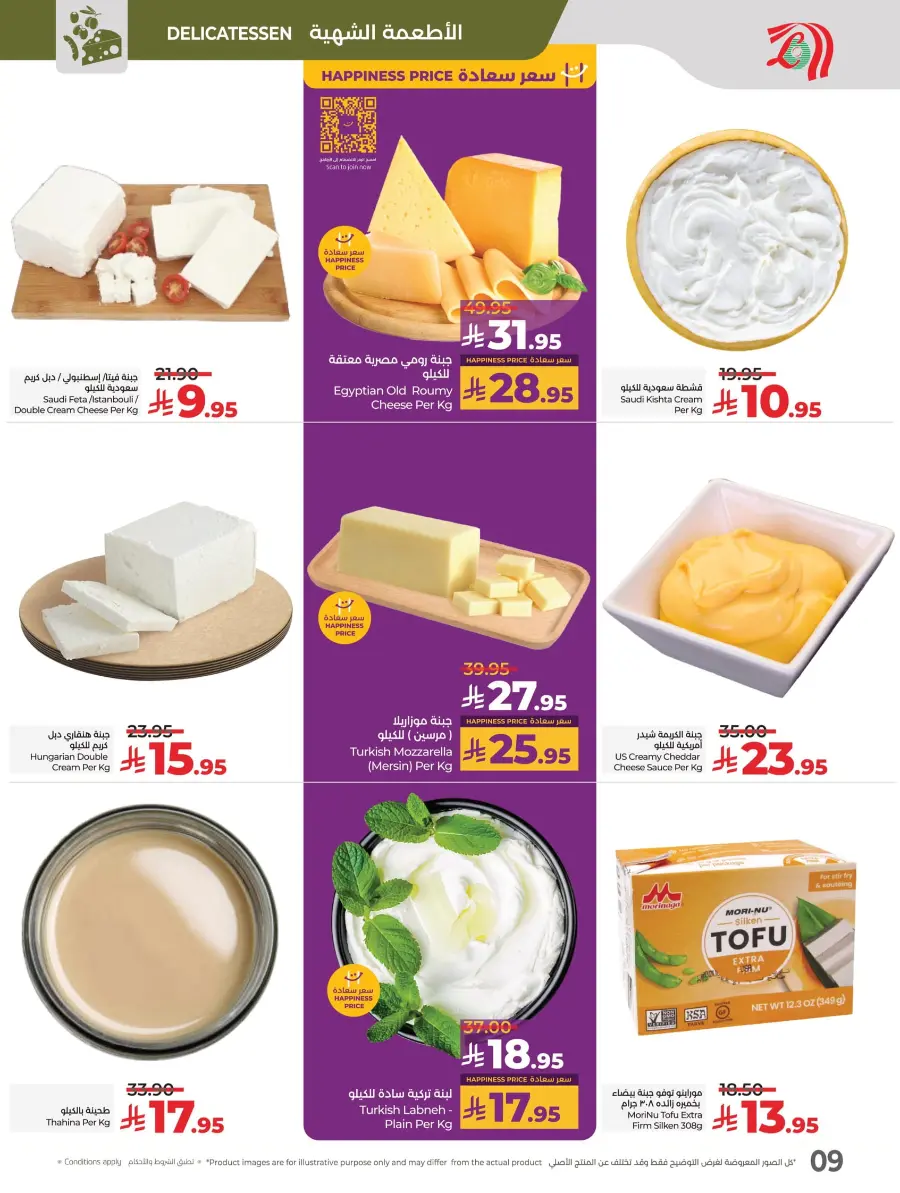 Happiness Price In Lulu Hypermarket Al Hasa