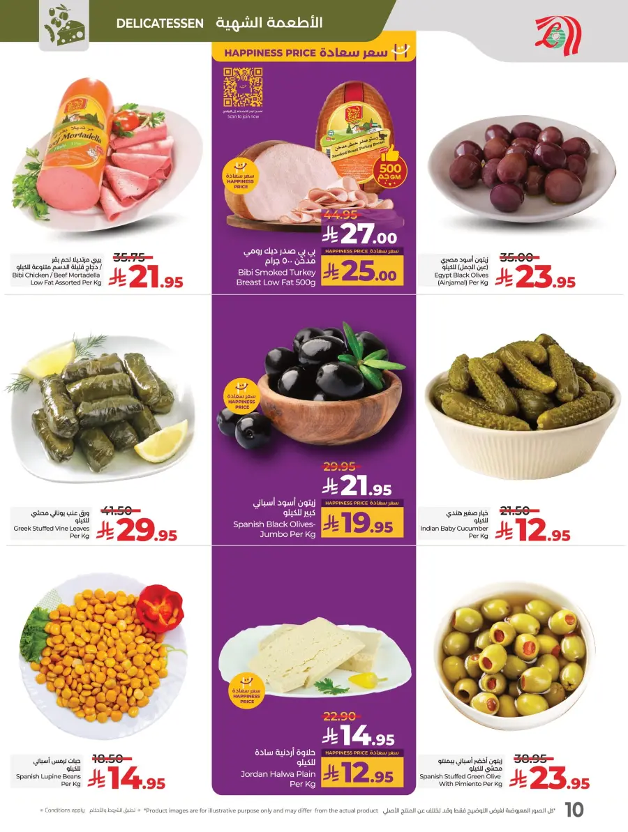Happiness Price In Lulu Hypermarket Al Hasa