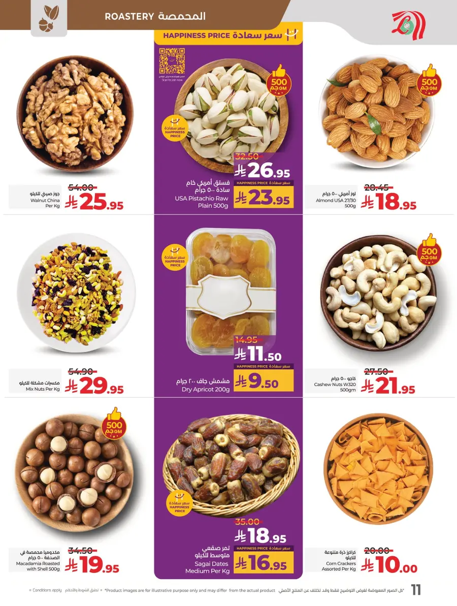 Happiness Price In Lulu Hypermarket Al Hasa