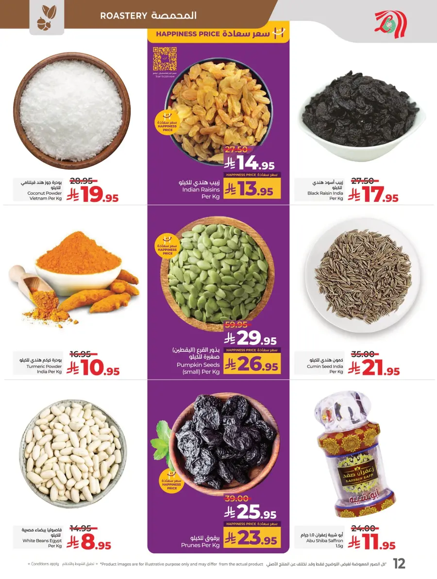 Happiness Price In Lulu Hypermarket Al Hasa