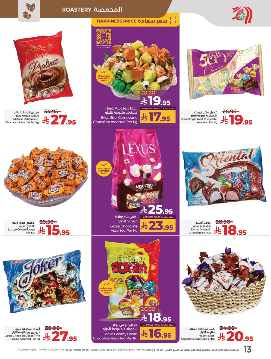 Happiness Price In Lulu Hypermarket Al Hasa