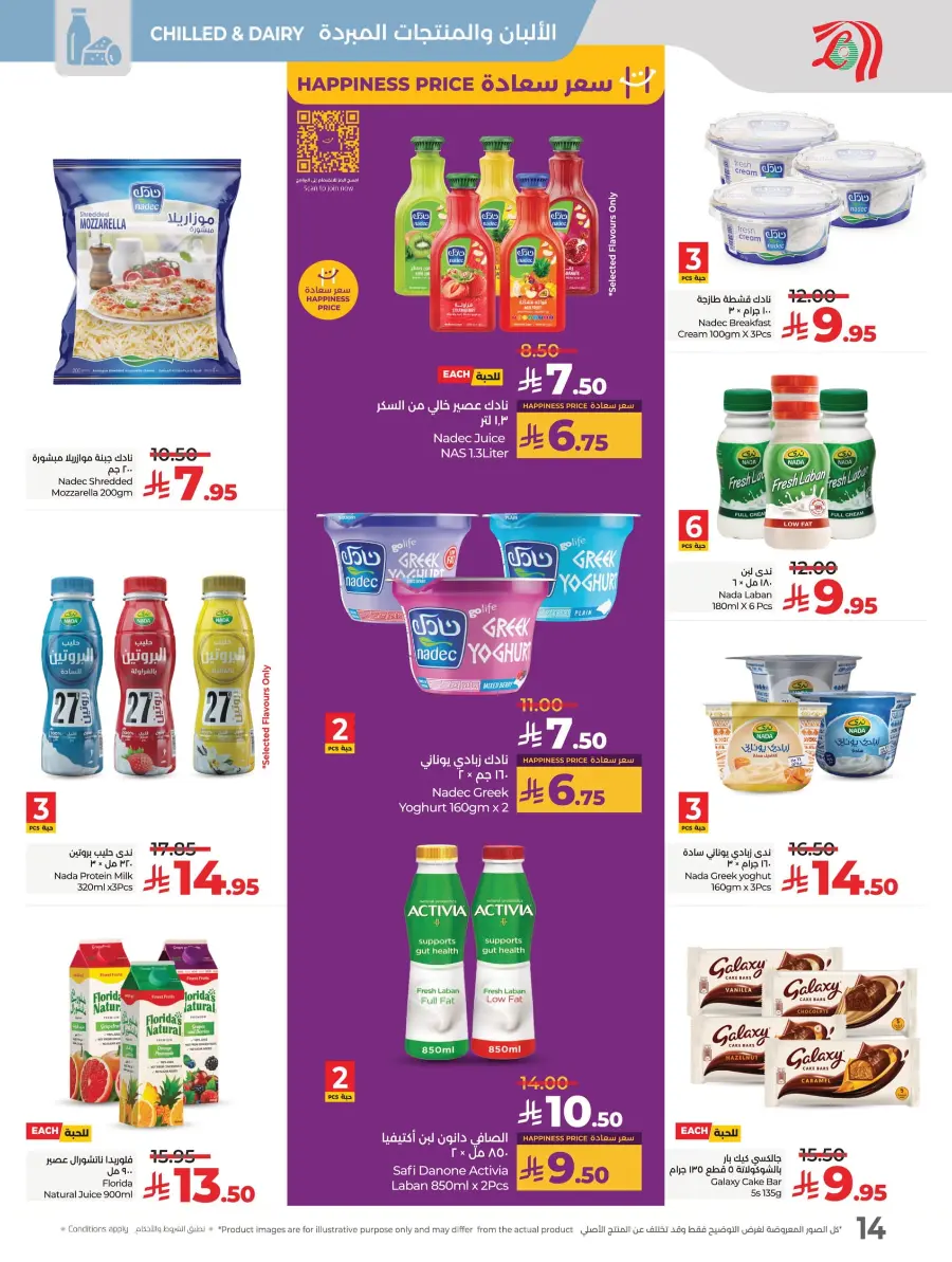 Happiness Price In Lulu Hypermarket Al Hasa