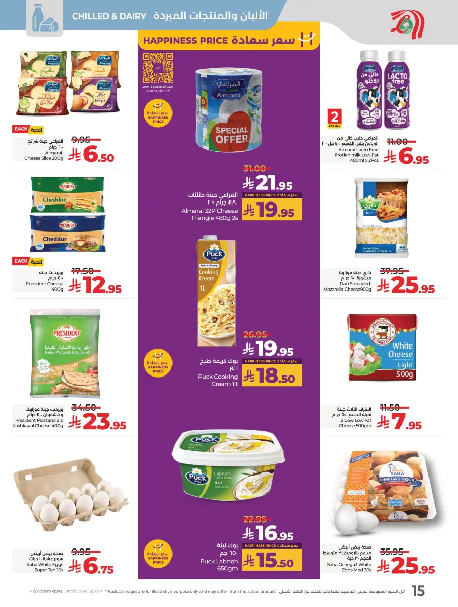 Happiness Price In Lulu Hypermarket Al Hasa