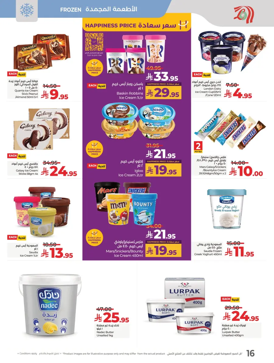 Happiness Price In Lulu Hypermarket Al Hasa