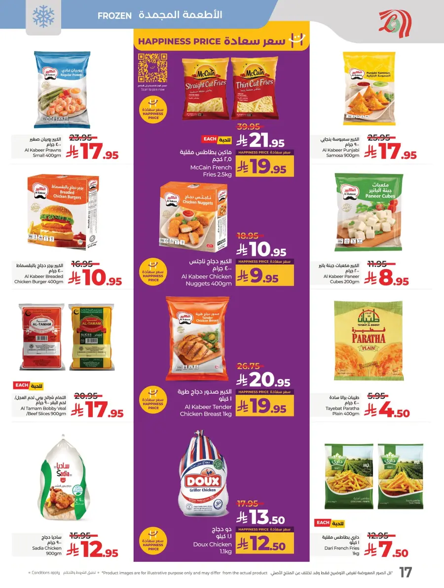 Happiness Price In Lulu Hypermarket Al Hasa