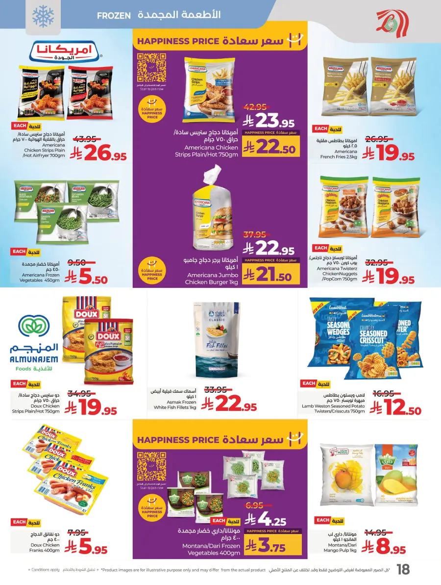 Happiness Price In Lulu Hypermarket Al Hasa