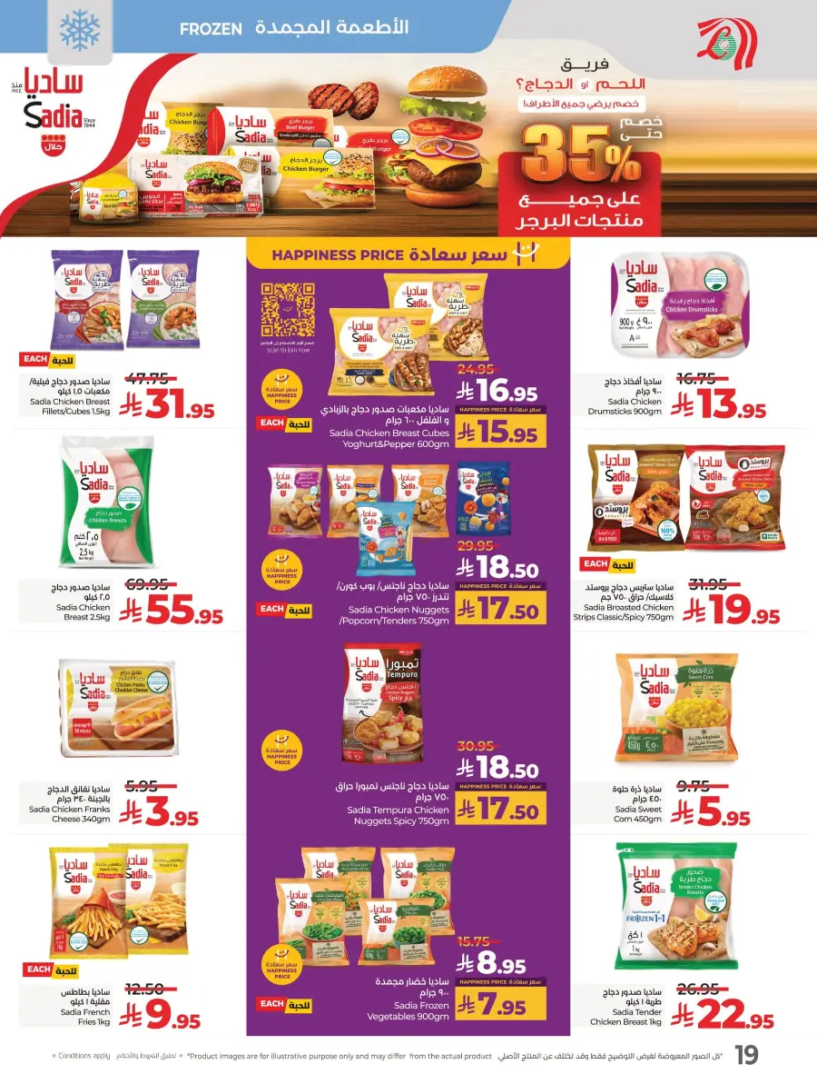 Happiness Price In Lulu Hypermarket Al Hasa