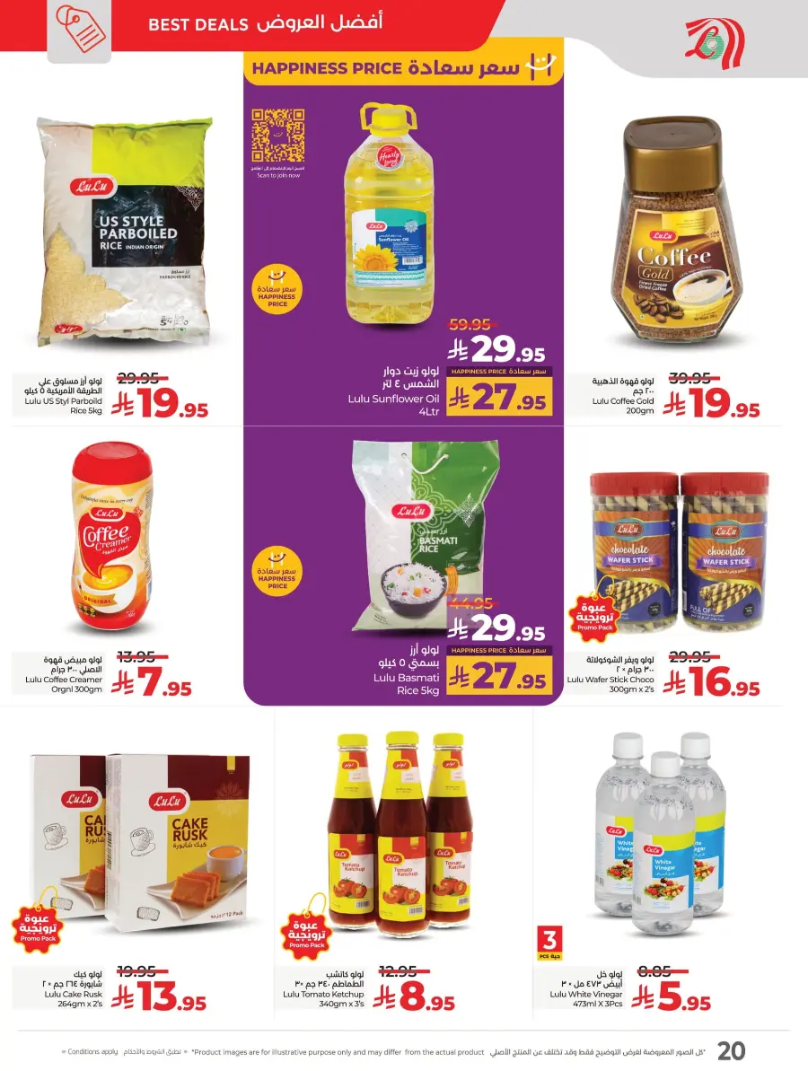 Happiness Price In Lulu Hypermarket Al Hasa