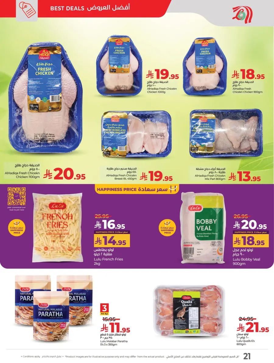 Happiness Price In Lulu Hypermarket Al Hasa